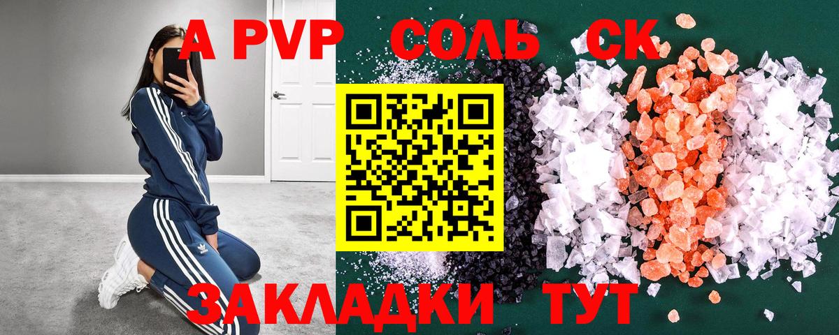 Джанкой  как найти   Вход с VPN  Alpha-PVP Соль  A-PVP СК КРИС  Alpha-PVP СК КРИС 