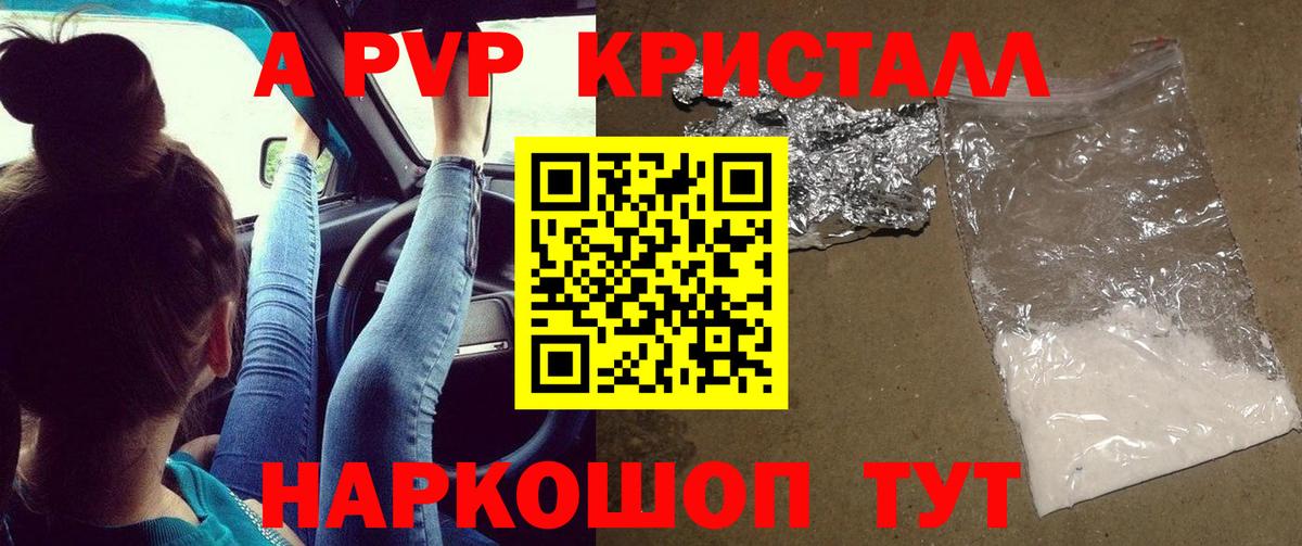 A-PVP СК КРИС Джанкой