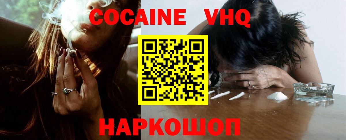 Кокаин 99% Джанкой