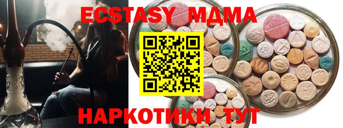 Ecstasy TESLA Джанкой