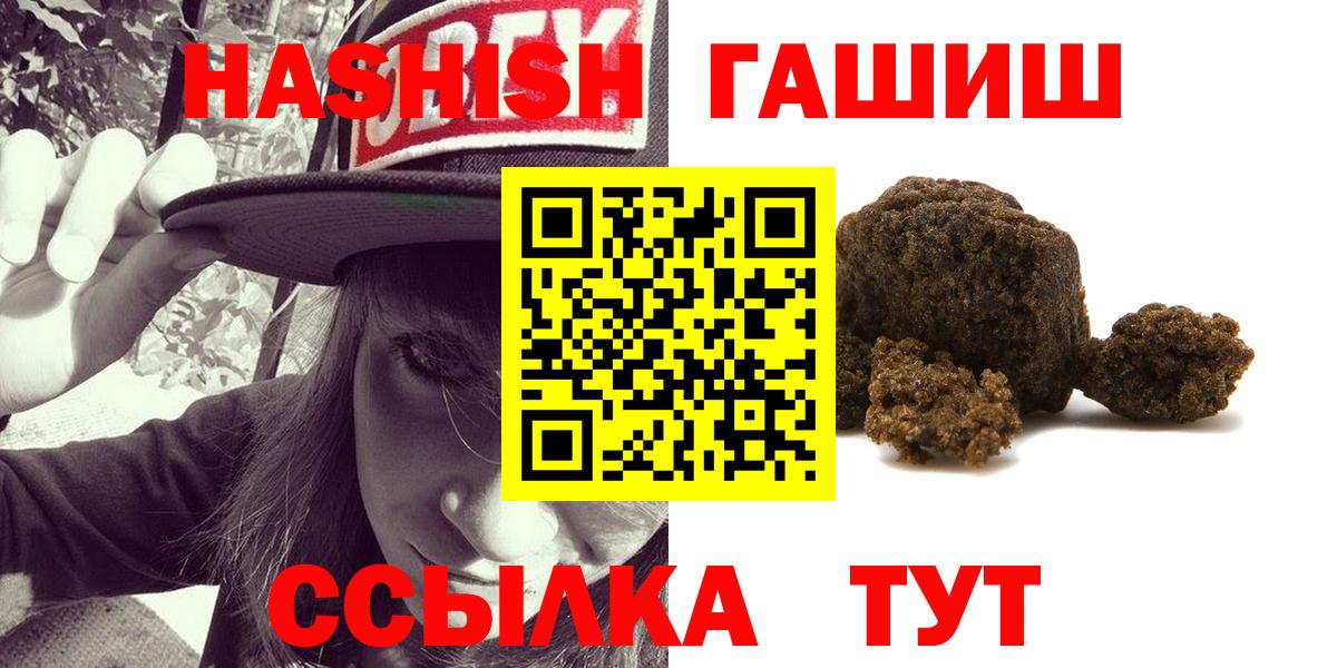 ГАШ hashish  Вход с VPN  где купить наркоту  Джанкой  ГАШ Premium 