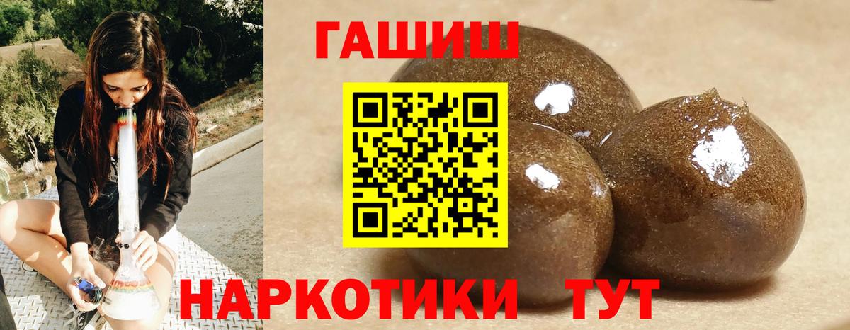 ГАШИШ Cannabis Джанкой
