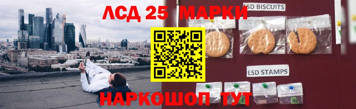 Лсд 25 экстази кислота Джанкой
