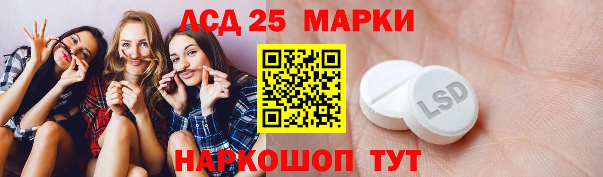 LSD-25 экстази кислота  Вход с VPN  ЛСД экстази кислота  LSD-25 экстази  Джанкой 