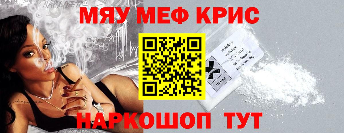 МЕФ мука Джанкой