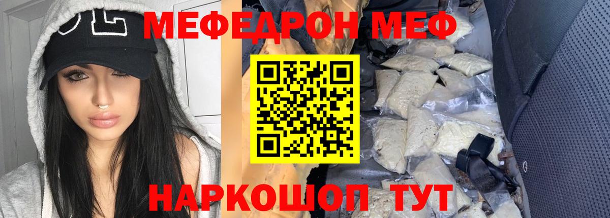 Джанкой  сколько стоит  Вход с VPN  Меф  МЯУ-МЯУ mephedrone  МЕФ кристаллы  МЕФ 