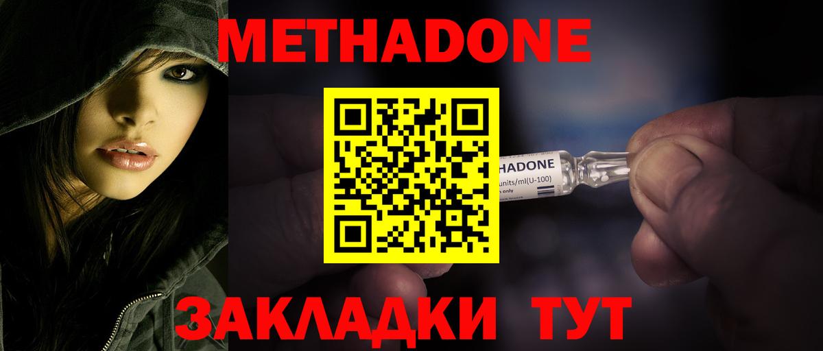 Джанкой  Метадон VHQ  МЕТАДОН мёд  Вход с VPN 