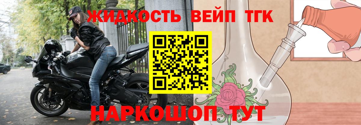 ТГК вейп Джанкой