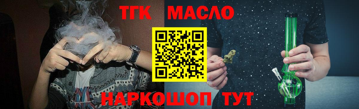 Джанкой  Дистиллят ТГК THC oil  Дистиллят ТГК THC oil  Вход с VPN 